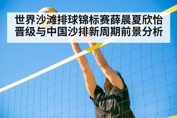 beach volleyball player spike